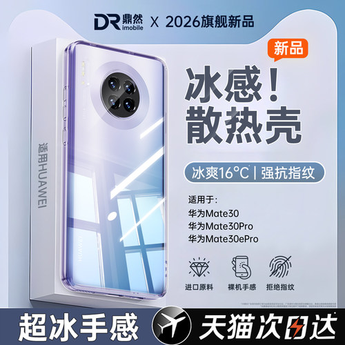透明硅胶软壳，全包防摔