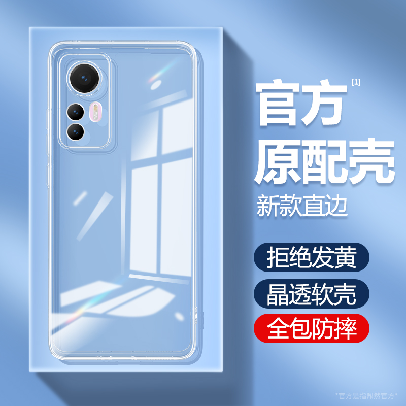 透明硅胶软壳,全包防摔