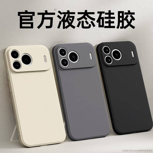 硅胶软壳 肌肤手感 全包防摔