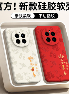 平安喜乐适用荣耀Magic7手机壳HonorMagic7Pro新款套硅胶新年本命年红色2026马年华为魔术7防摔honor男女外壳