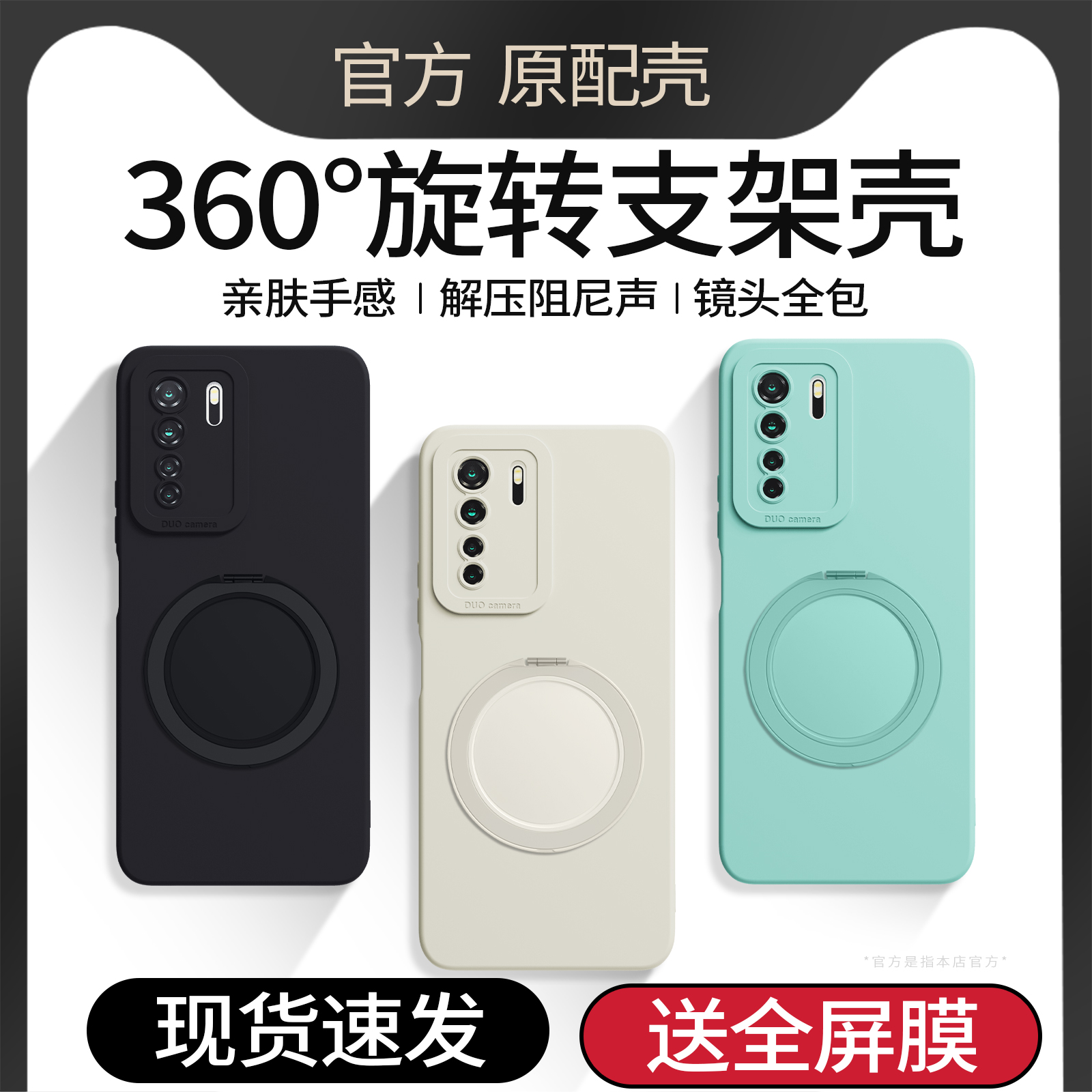 支架壳适用华为Nova7se手机壳