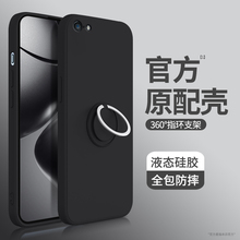 适用苹果6手机壳6S/6Plus/6SPlus新款iPhone六ip硅胶i保护套带支架指环扣sp全包防摔puls男女spuls外壳ipone
