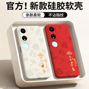 平安喜乐适用荣耀畅玩40手机壳玩畅40s honor华为硅胶保护套新年本命年红色2026马年全包防摔男女外壳 40c新款