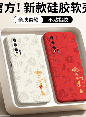 平安喜乐适用华为Nova6手机壳4G/5G版WLZ一AN00新款硅胶nove65G套男女新年本命年红色2026马年后64G防摔外壳