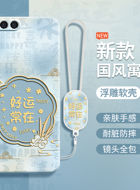 国风寓意适用小米note3手机壳小米play新款miplay硅胶n0te套nont全包minote3防摔新年新中式not男mi女xiaomi
