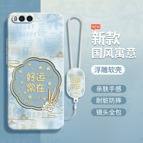 国风寓意适用小米note3手机壳小米play新款miplay硅胶n0te套nont全包minote3防摔新年新中式not男mi女xiaomi