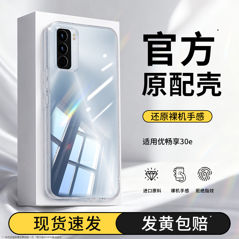 透明硅胶软壳，全包防摔