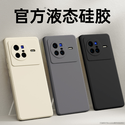 手感升级适用vivoX80系列手机壳