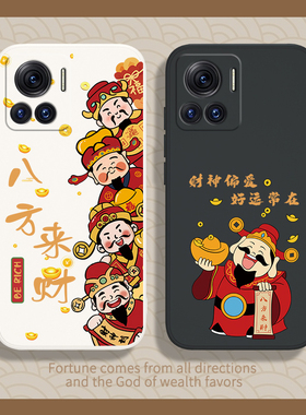 财神适用摩托罗拉x30pro手机壳新款motox30pro硅胶edge保护套男女edgex30por防摔eages外壳moto财神爷发财软