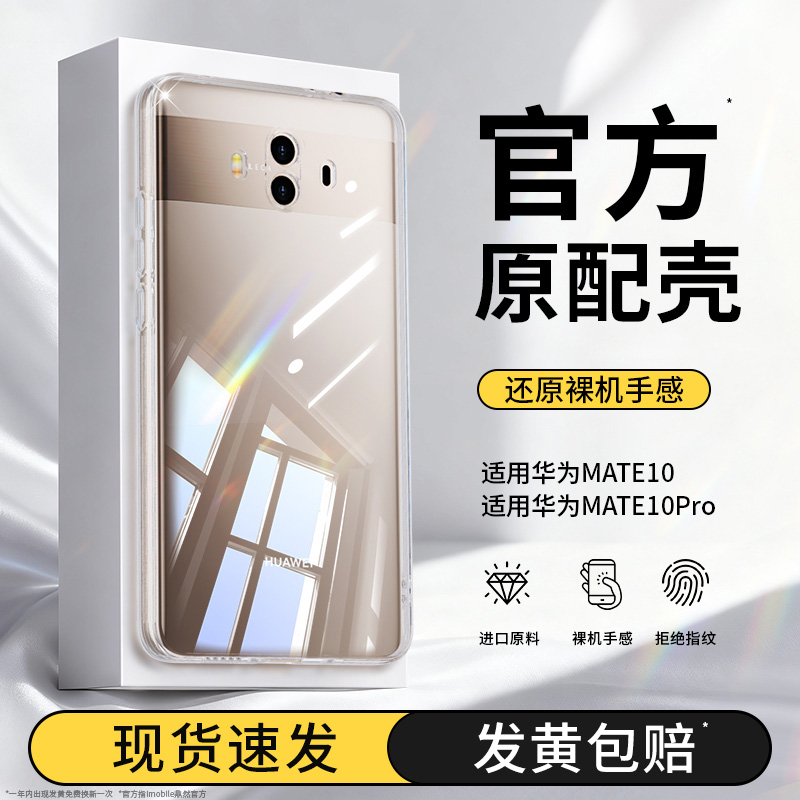 透明硅胶软壳，全包防摔