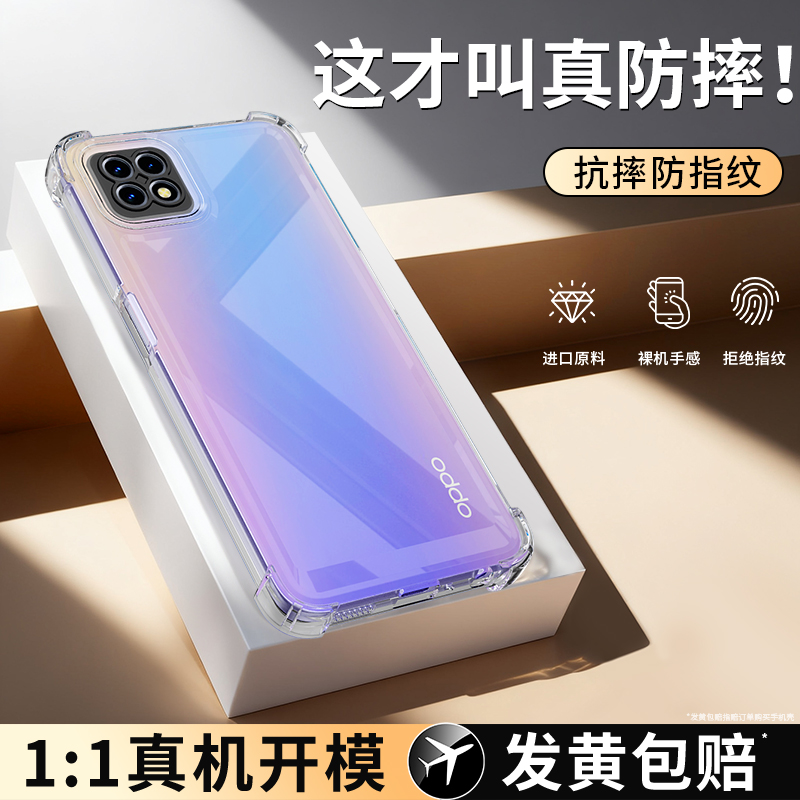气囊防摔适用oppoA72系列手机壳
