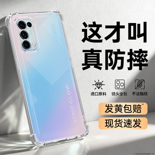 适用oppoReno5手机壳Reno5Pro/5k新款oppo5G透明硅胶保护套op气囊防摔超薄男女镜头全包0pp0pporeno55G软外壳