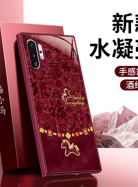 百福小马适用三星Note10十手机壳galaxynote10新款plus硅胶10+套马年2026新年红色本命年加5G105G全包防摔n后