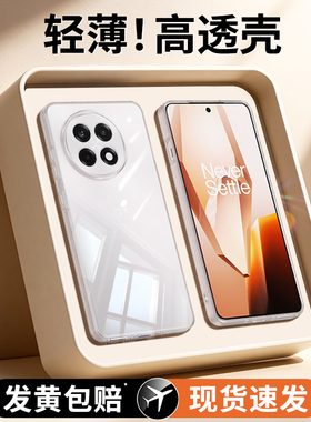 适用一加Ace5手机壳1+Ace5Pro新款OPPO透明超薄保护套oneplusAce硅胶1加Aec男Ae女全包PKG110防摔PKR外壳1十