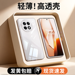 适用一加Ace5手机壳1+Ace5Pro新款OPPO透明超薄保护套oneplusAce硅胶1加Aec男Ae女全包PKG110防摔PKR外壳1十