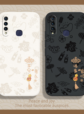 平安喜乐适用vivoz5x手机壳z5x硅胶xvivo套vivo全包V1911A防摔vovoz男voviz女voz25x新款viv0viviz新年vivozx