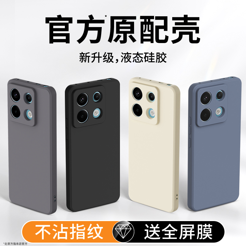 硅胶软壳 肌肤手感 全包防摔