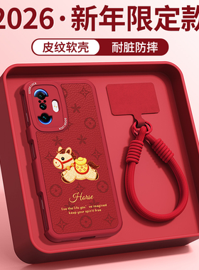 新年印花小马适用红米K40游戏增强版手机壳RedmiK40gaming小米新款小羊皮硅胶红色2026马年过年套男女G防摔后