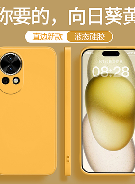 适用华为Nova12手机壳nove12pro新款ultra活力版novo黄色硅胶noⅴa套nava不会撞壳小众navo男n女u全包防摔por