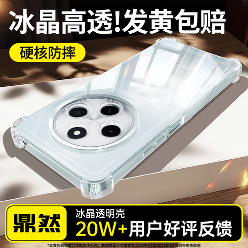 透明硅胶软壳，全包防摔