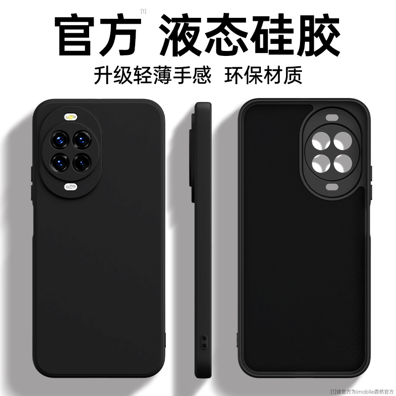 硅胶软壳 肌肤手感 全包防摔