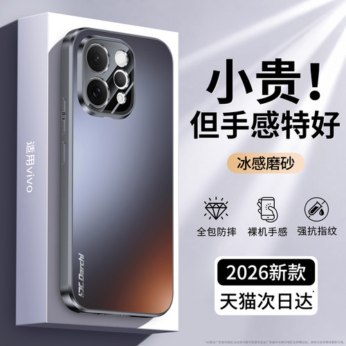 亲肤磨砂 强抗指纹 全包防摔