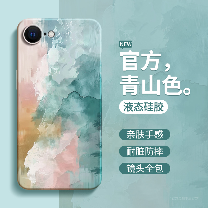 硅胶软壳 肌肤手感 全包防摔