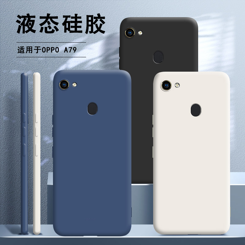 oppoA79手机壳A79k新款t液态硅胶OPPO全包防摔kt套oppa软0pp0opp0ppoA潮opa网红oopoa男poopa女opooa送钢化膜 3C数码配件 手机保护套/壳 原图主图