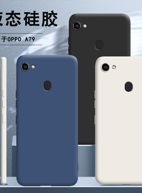 适用oppoA79手机壳A79k新款t液态硅胶OPPO全包防摔kt套oppa软0pp0opp0ppoA保护oopoa男poopa女opooa送钢化膜