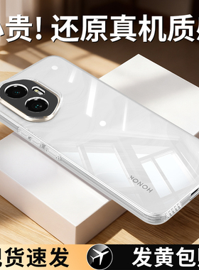 适用荣耀300手机壳Honor300Pro新款300Ultra透明超薄硅胶AMM一AN00华为保护套AMP全包防摔u男女AN10三百外壳