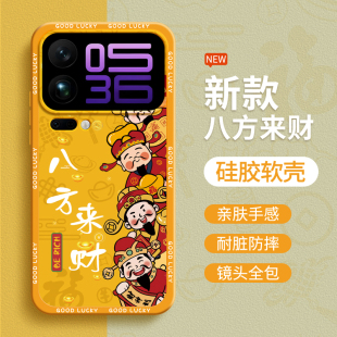 八方来财适用小米17手机壳Xiaomi17Pro保护套ProMax新款 液态硅胶Max财神爷全包防摔MI十七por男女p专用软外壳