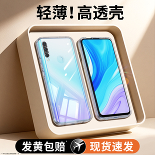 适用华为畅享10plus手机壳STK一AL00新款aloo透明套tl男p女stkal畅想超薄畅亨全包防摔puls荣耀软外壳stkaloo