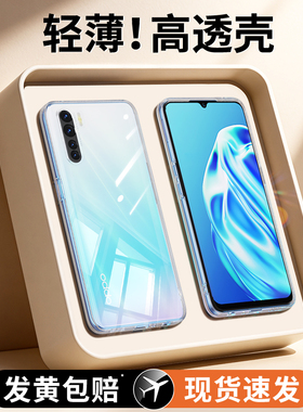 适用oppoA92S手机壳A91透明新款oppo硅胶oppa套opp0pp0ppoA全包oppa超薄oppoPDKM高级感防摔opopa男PDKM00女