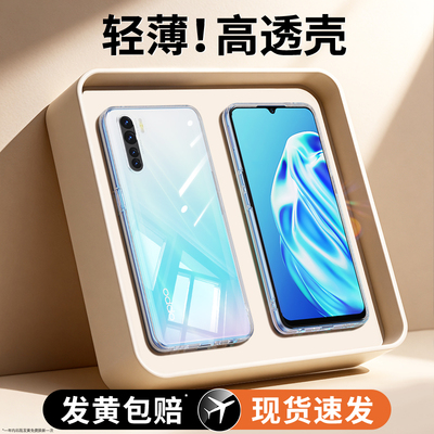 适用oppoA92S手机壳A91透明新款oppo硅胶oppa套opp0pp0ppoA全包oppa超薄oppoPDKM高级感防摔opopa男PDKM00女