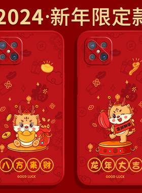 适用oppoA92s手机壳A92s新款OPPO硅胶套过年2024新年龙年opp0pp0ppoA男oppa女opa中国红PDKM00本命年红色喜庆