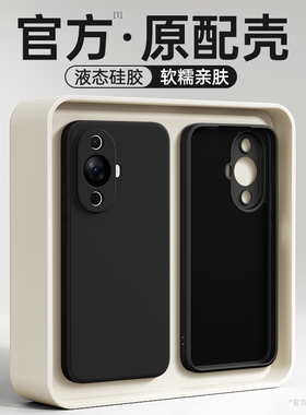 适用华为Nova11手机壳nove11Pro新款nava11ultra硅胶保护套全包防摔navo男女hinova后壳n0va高端软外壳曲面屏