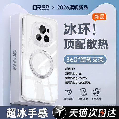 透明硅胶软壳，全包防摔