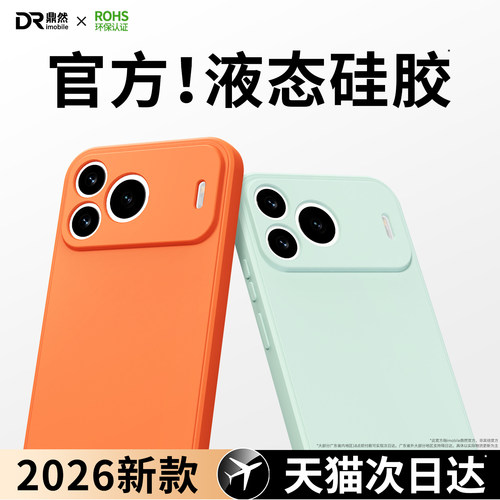 硅胶软壳 肌肤手感 全包防摔