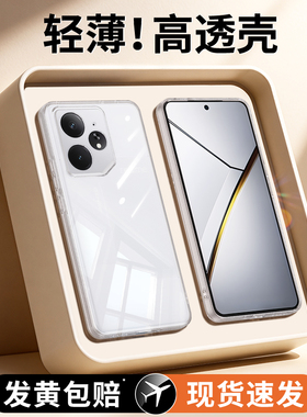 适用真我Neo7手机壳RealmeNeo7Turbo新款noe7x/7se透明超薄保护套Realme硅胶男女oppo全包防摔软外壳opponeo