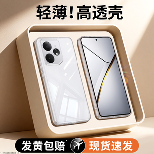 适用真我Neo7手机壳RealmeNeo7Turbo新款noe7x/7se透明超薄保护套Realme硅胶男女oppo全包防摔软外壳opponeo