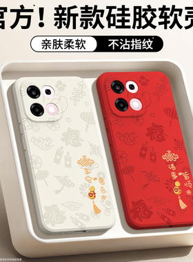 平安喜乐适用oppoA6手机壳A6Pro保护套A6GT/A6Max新款A6i硅胶OPPO5G防摔新年本命年红色2026马年男opa女外壳