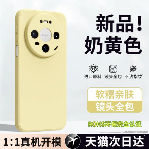 硅胶软壳 肌肤手感 全包防摔