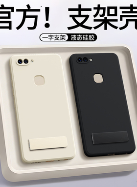 适用vivoX20手机壳X20Plus新款X20A液态硅胶vivo保护套plusa后置指纹带支架viv0软壳全包防摔黑色男女p外壳后