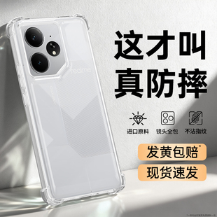 适用真我Neo7手机壳RealmeNeo7Turbo新款noe7x/7se保护套Realme气囊防摔透明硅胶男女镜头全包oppo超薄软外壳