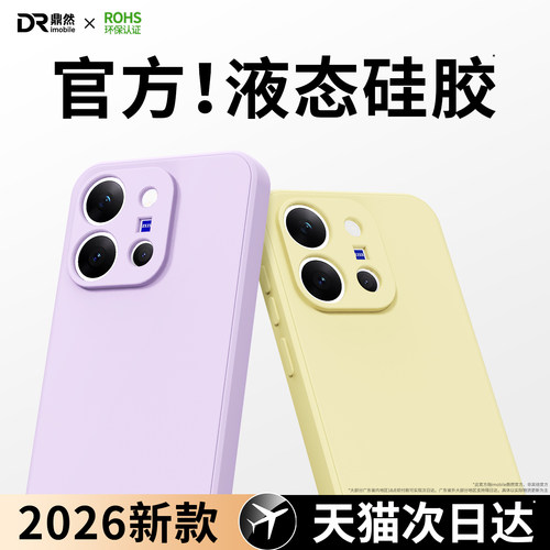 硅胶软壳 肌肤手感 全包防摔
