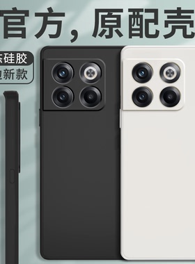 适用一加ACEpro手机壳1加ace新款pro保护套oneplusACEpro液态硅胶1+男女aecpro全包防摔oppo高级感的PGP110软