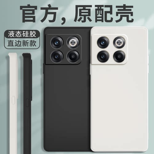 硅胶软壳 肌肤手感 全包防摔