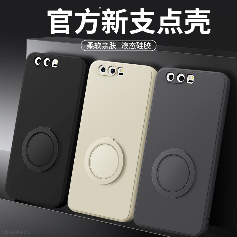 支架壳适用华为P10系列手机壳