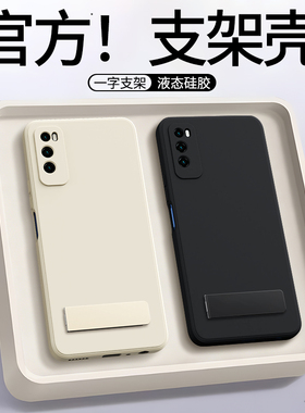 适用华为畅享20Pro手机壳畅亨Z保护套DVC一AN20新款TN20液态硅胶带支架5G畅想AN00黑色荣耀por全包防摔男女软