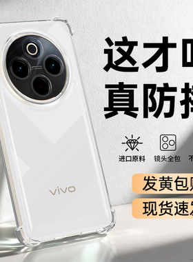 适用vivoY300Pro手机壳Y300Pro+新款vivo透明硅胶保护套V2410A气囊防摔镜头全包V2456A男女viv0有丫vivov外壳